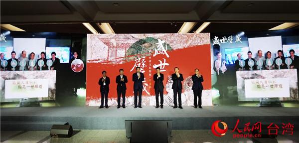 “盛世壁藏——唐代壁画文化特展·首部曲”首展在台北开幕